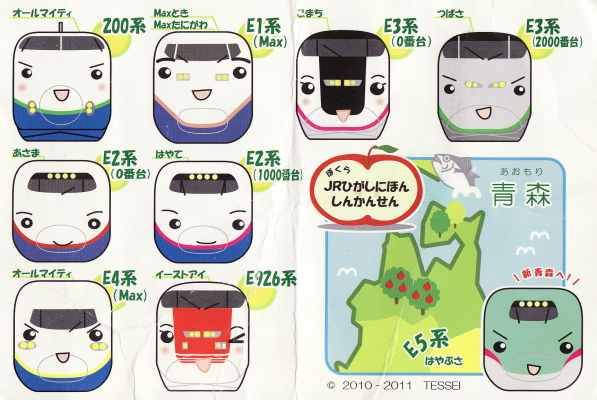 東京駅でもらえる新幹線のポストカード