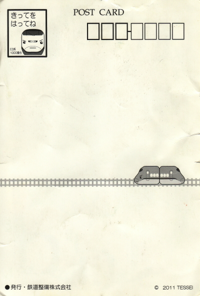 東京駅でもらえる新幹線のポストカード